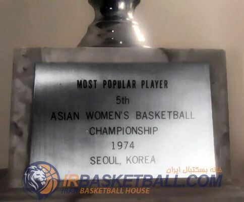 23 روز تا بسکتبال دسته دو آسیا