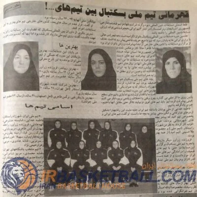 9 روز تا بسکتبال دسته دو آسیا