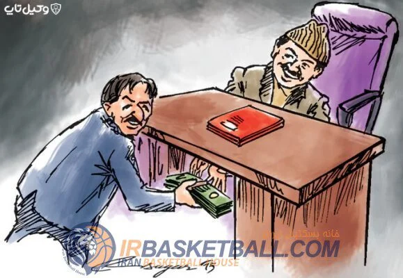 رشوه، تطمیع، تهدید، آدمفروشی و پرونده‌سازی/ چه کسانی در بسکتبال فقط نشانی دستگاههای نظارتی را می‌دهند؟