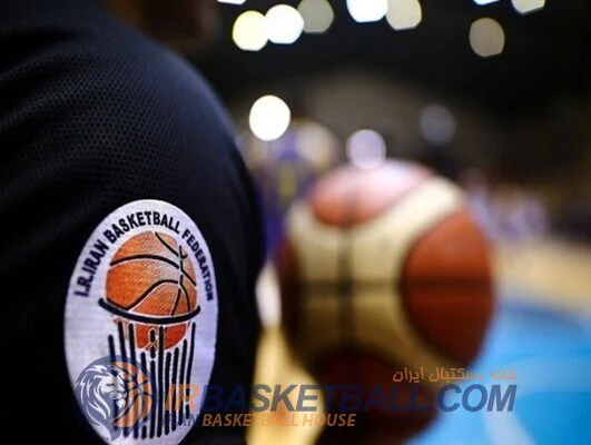 داوران بسکتبال مراقب باشند / تیم‌ها اعتمادشان را از دست ندهند