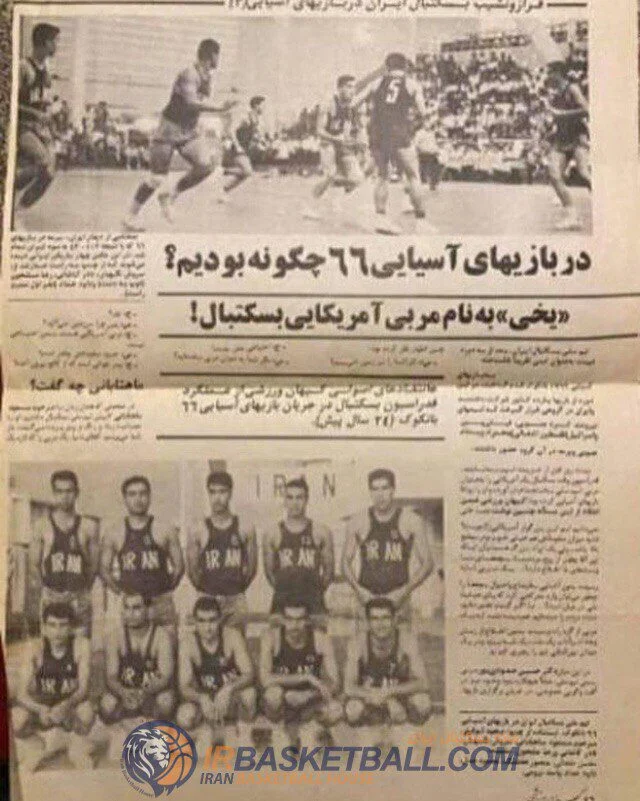 مروری بر تاریخچه بسکتبال ایران در بازی‌های آسیایی - 6 / بانکوک 1966