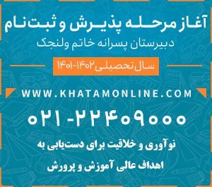 خانه بسکتبال ایران