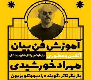 خانه بسکتبال ایران