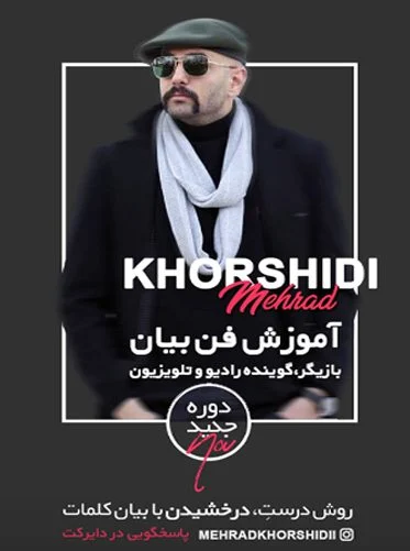 خانه بسکتبال ایران