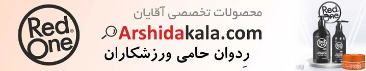 خانه بسکتبال ایران