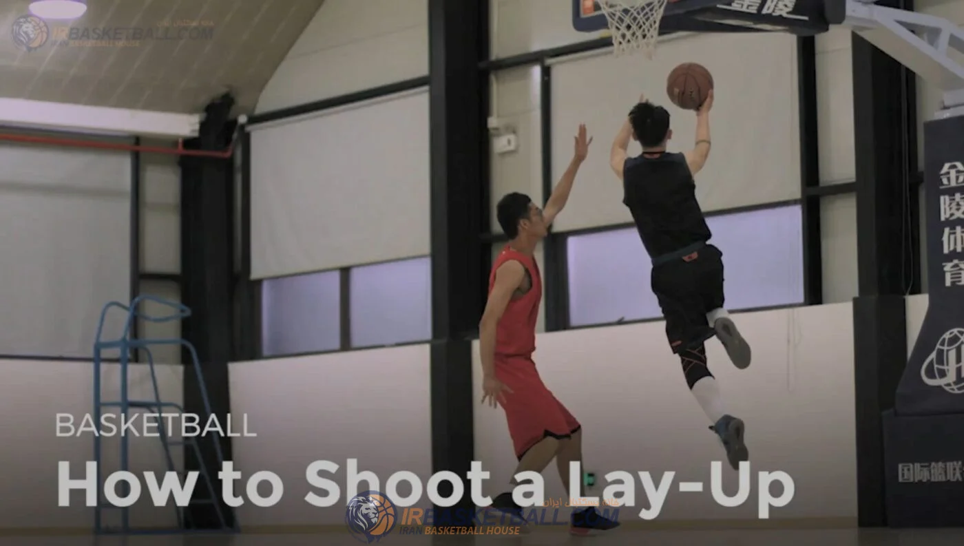 شوت Lay Up