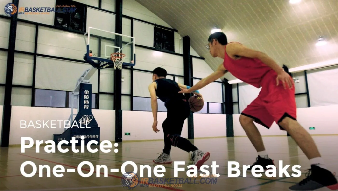 تمرین گروهی One on One Fast Breaks 1 تمرین گروهی One on One Fast Breaks