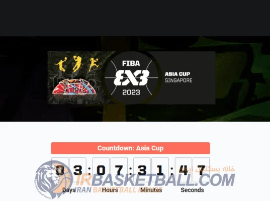 مردان و زنان ایران در کاپ آسیا 3×3