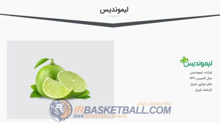 زبان سرخ / هچلِ «کچل حسن» و «حسن کچل»!