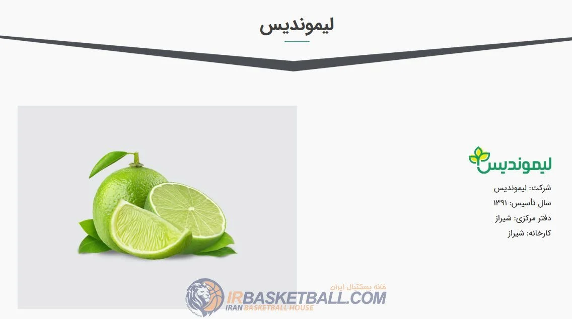 زبان سرخ / هچلِ «کچل حسن» و «حسن کچل»!