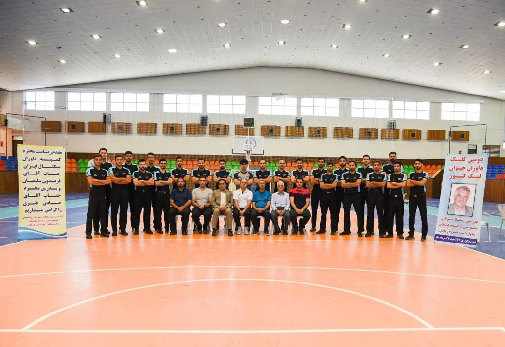 خانه بسکتبال ایران