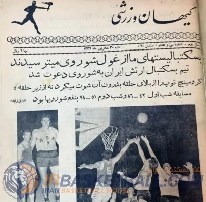 مروری بر تاریخچه بسکتبال ایران در بازیهای آسیایی - 4 / غیبت طولانی 68 مروری بر تاریخچه بسکتبال ایران در بازیهای آسیایی - 4 / غیبت طولانی