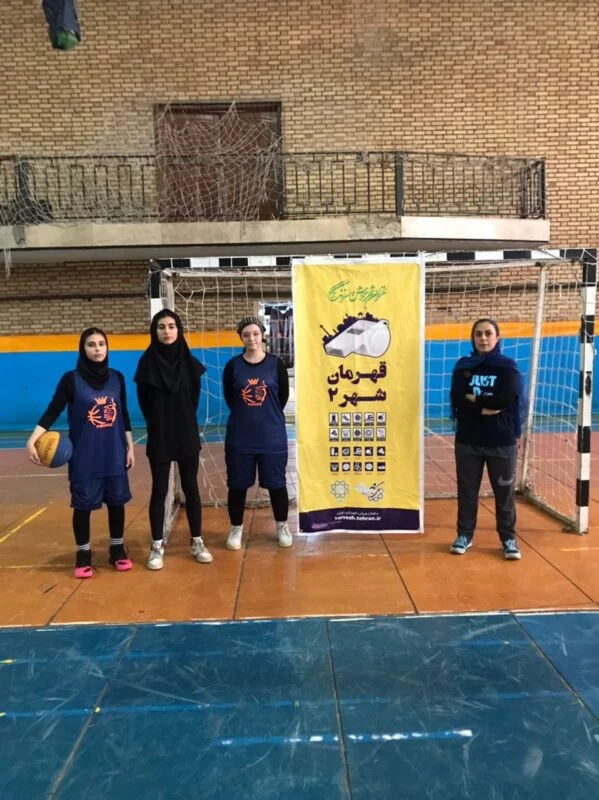 خانه بسکتبال ایران