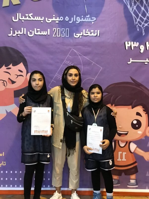 خانه بسکتبال ایران