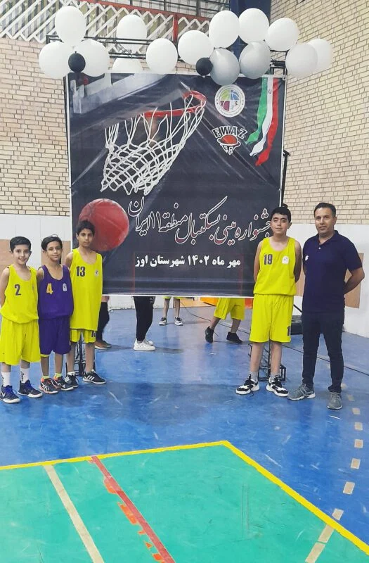 خانه بسکتبال ایران